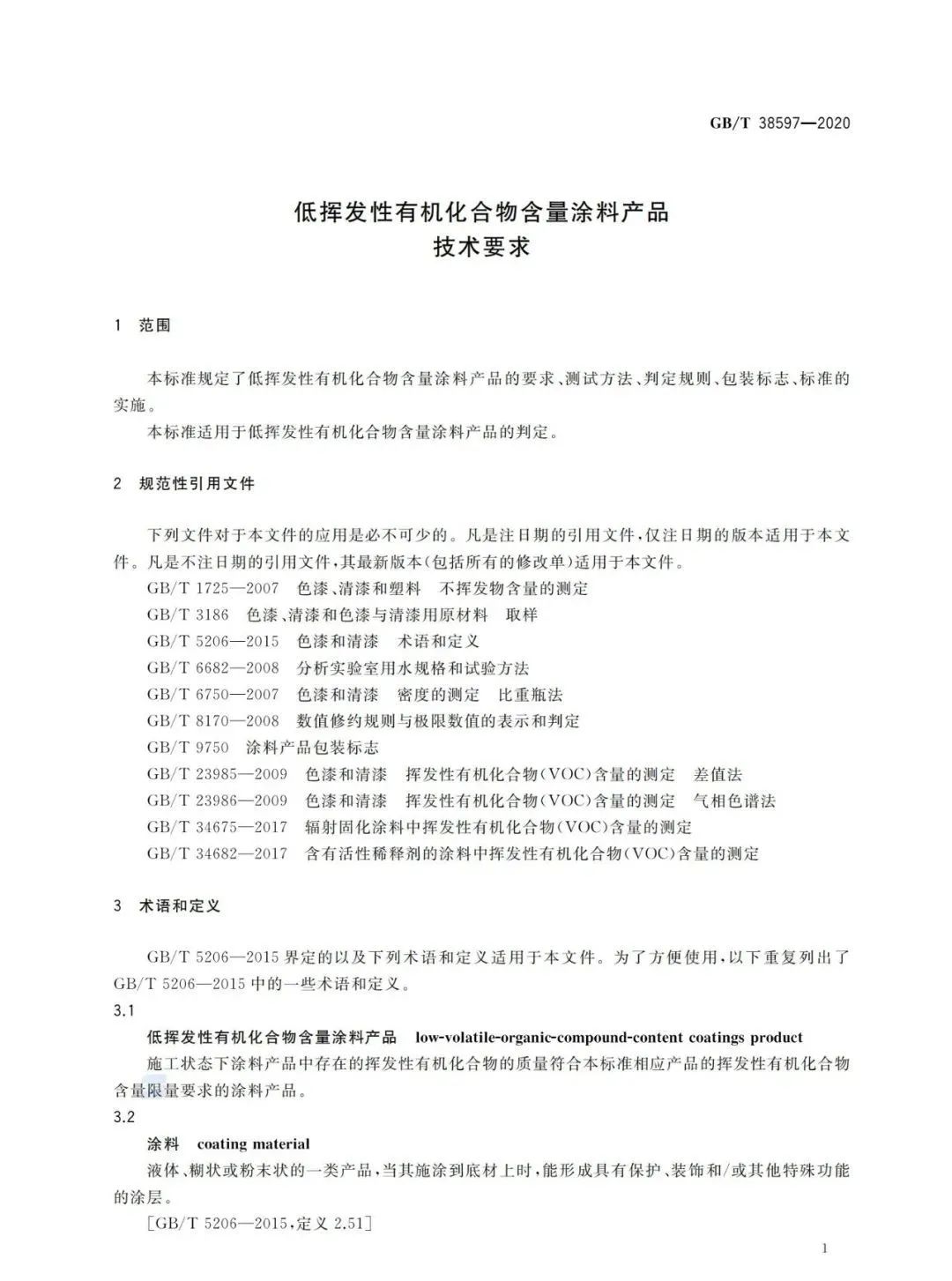 常州涂料網 常州涂料網