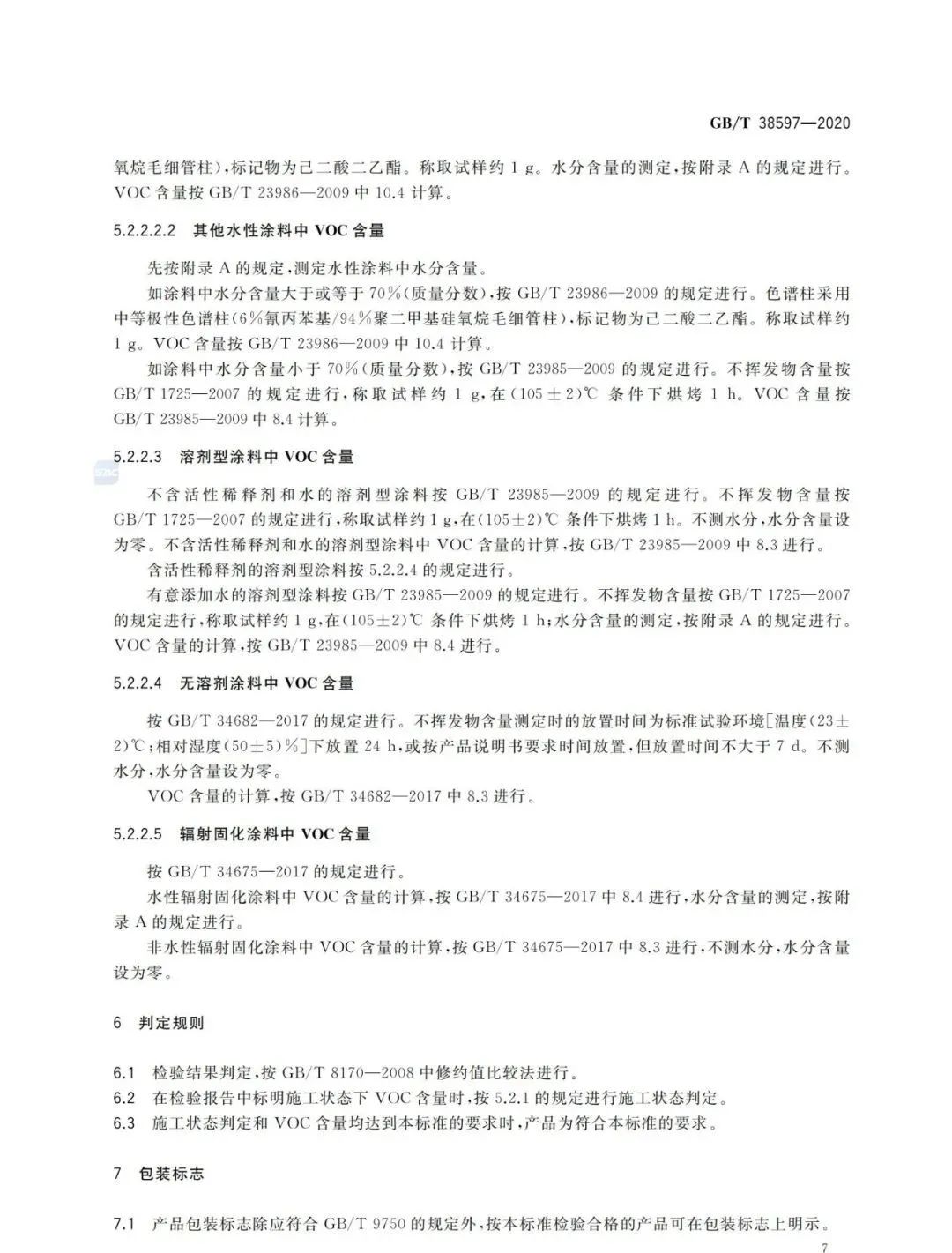 常州涂料網 常州涂料網