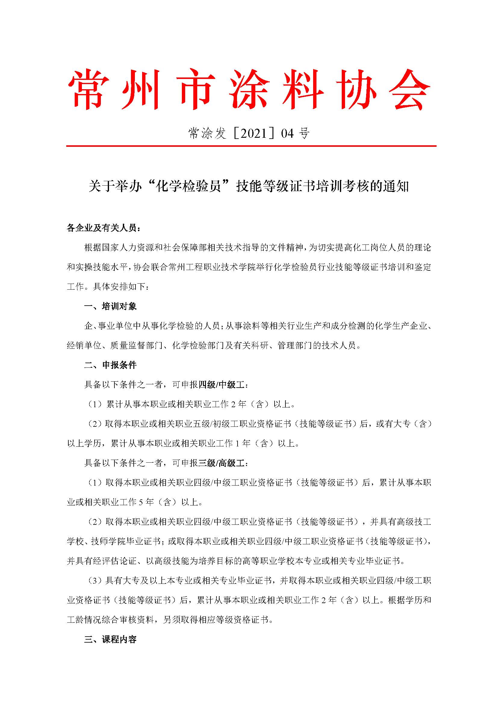 常州涂料網(wǎng) 常州涂料網(wǎng)