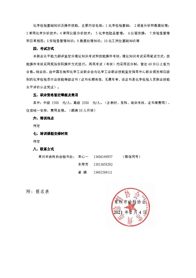 常州涂料網(wǎng) 常州涂料網(wǎng)