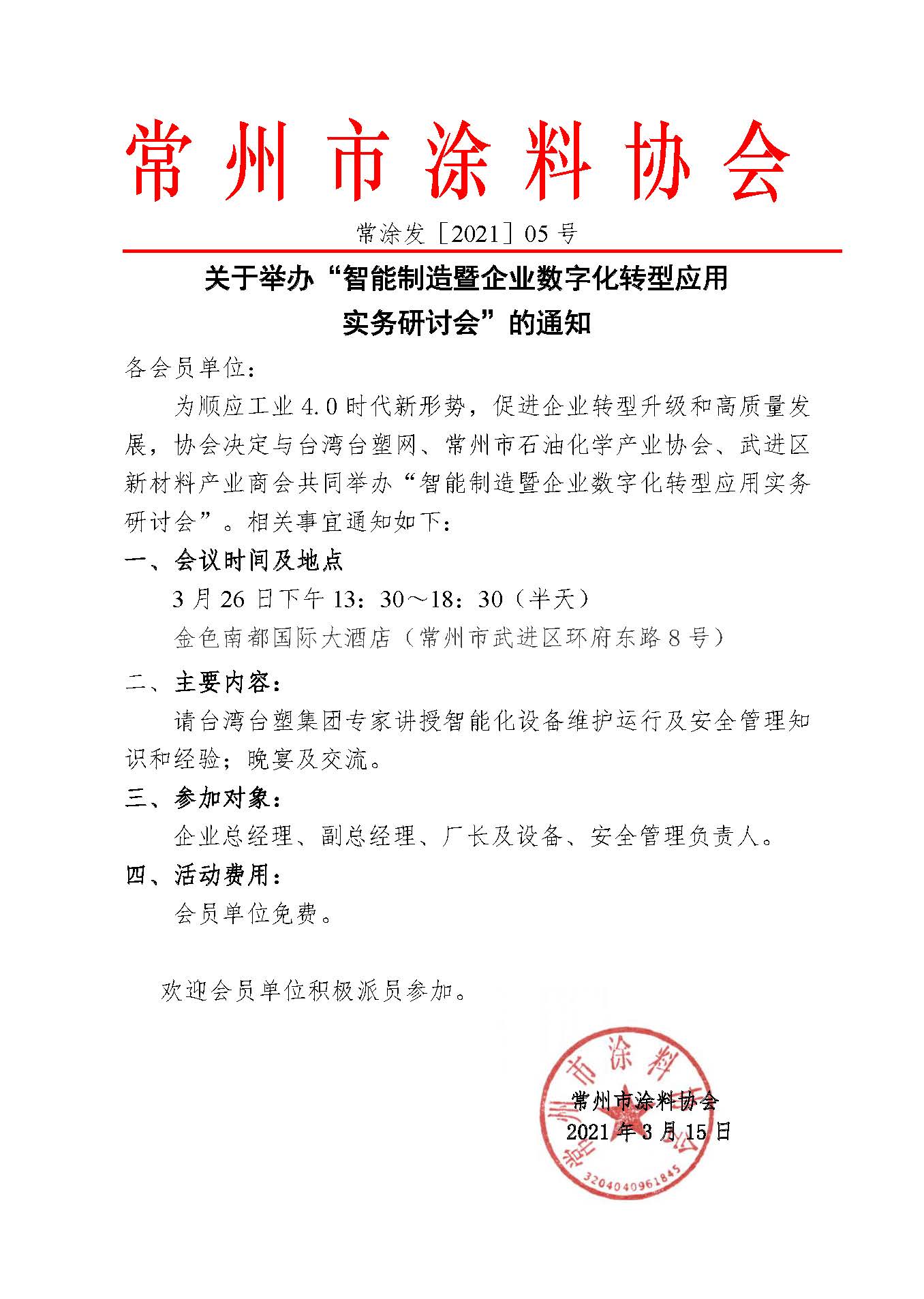 常州涂料網(wǎng) 常州涂料網(wǎng)