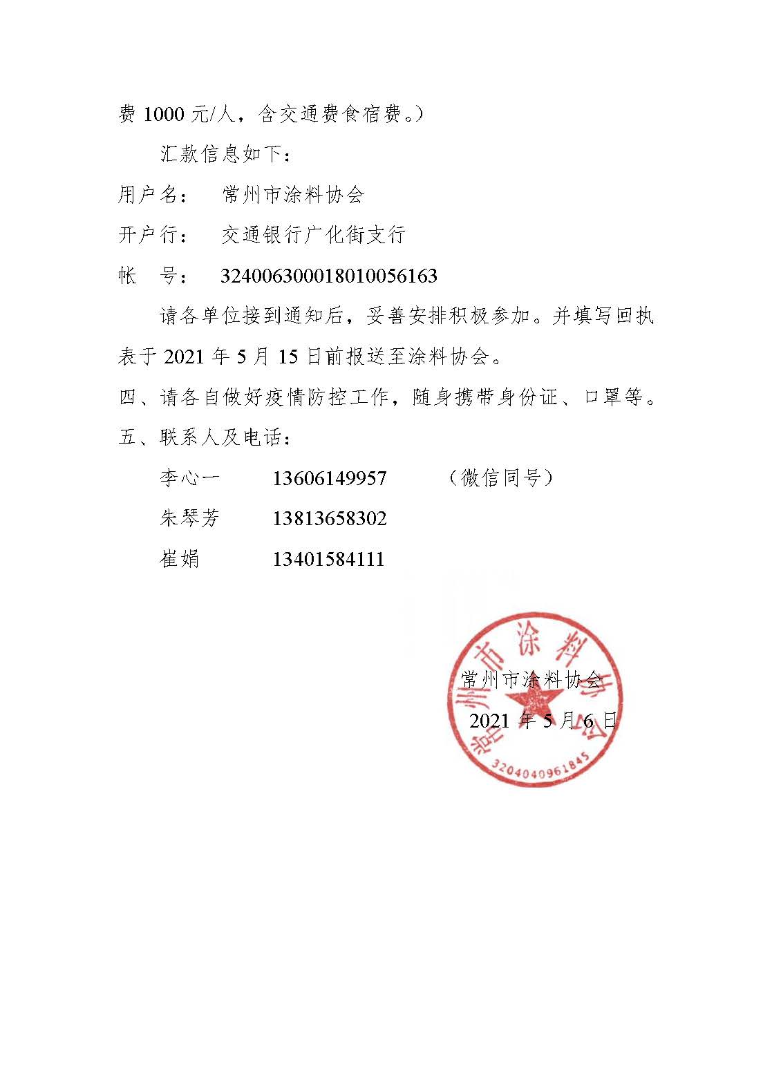 常州涂料網