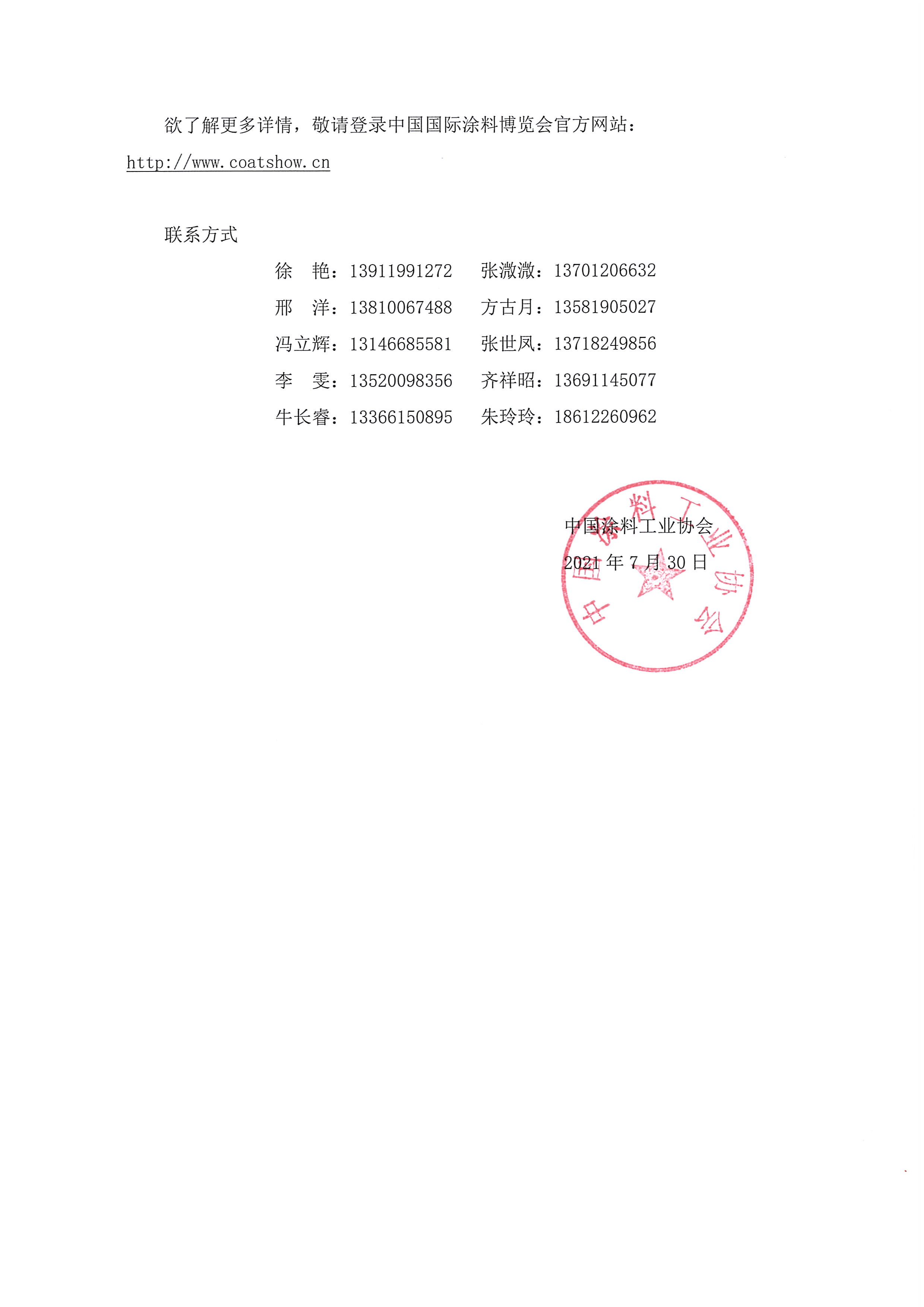 常州涂料網