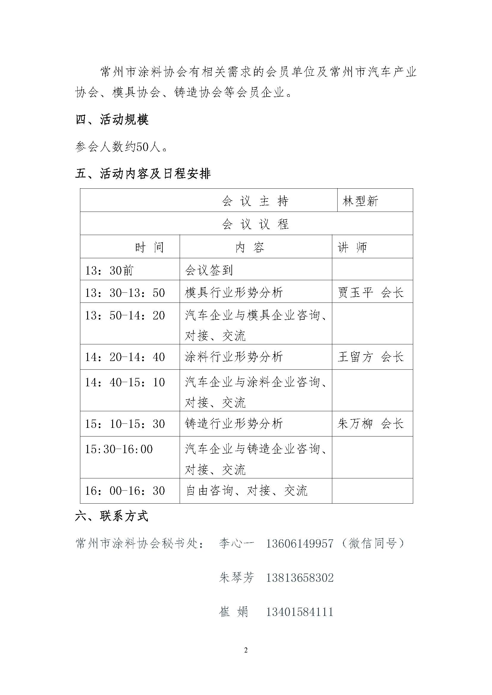 常州涂料網