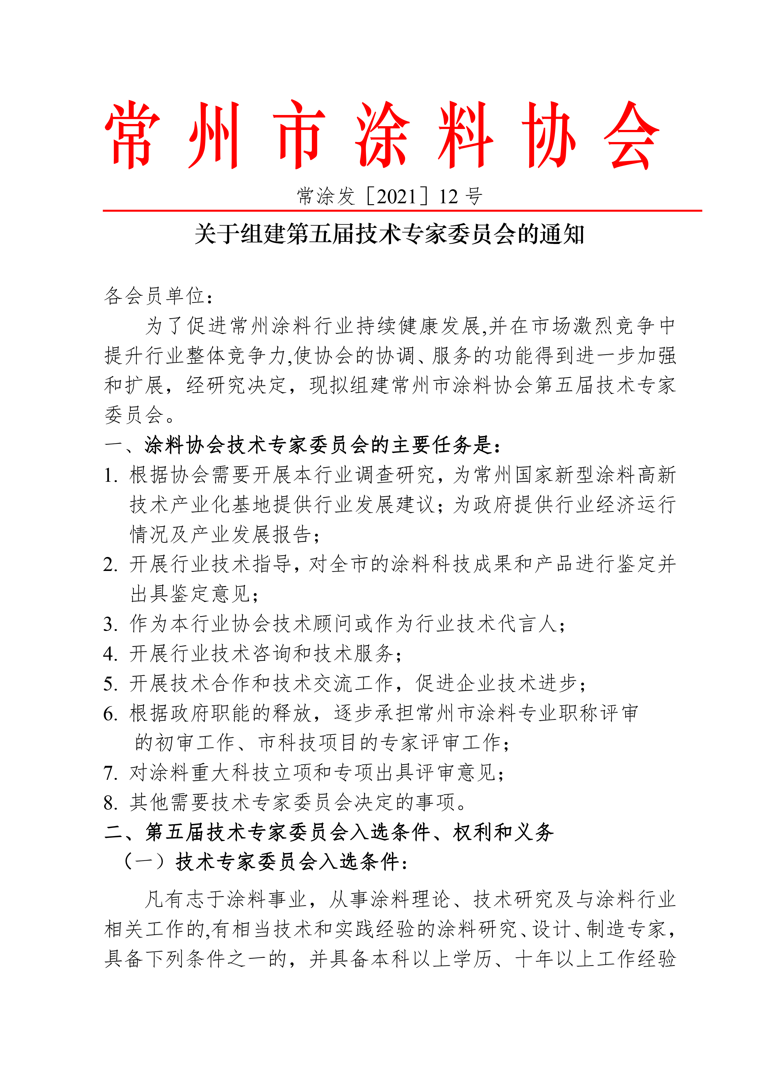 常州涂料網(wǎng) 常州涂料網(wǎng)