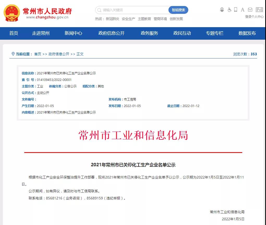 常州涂料網