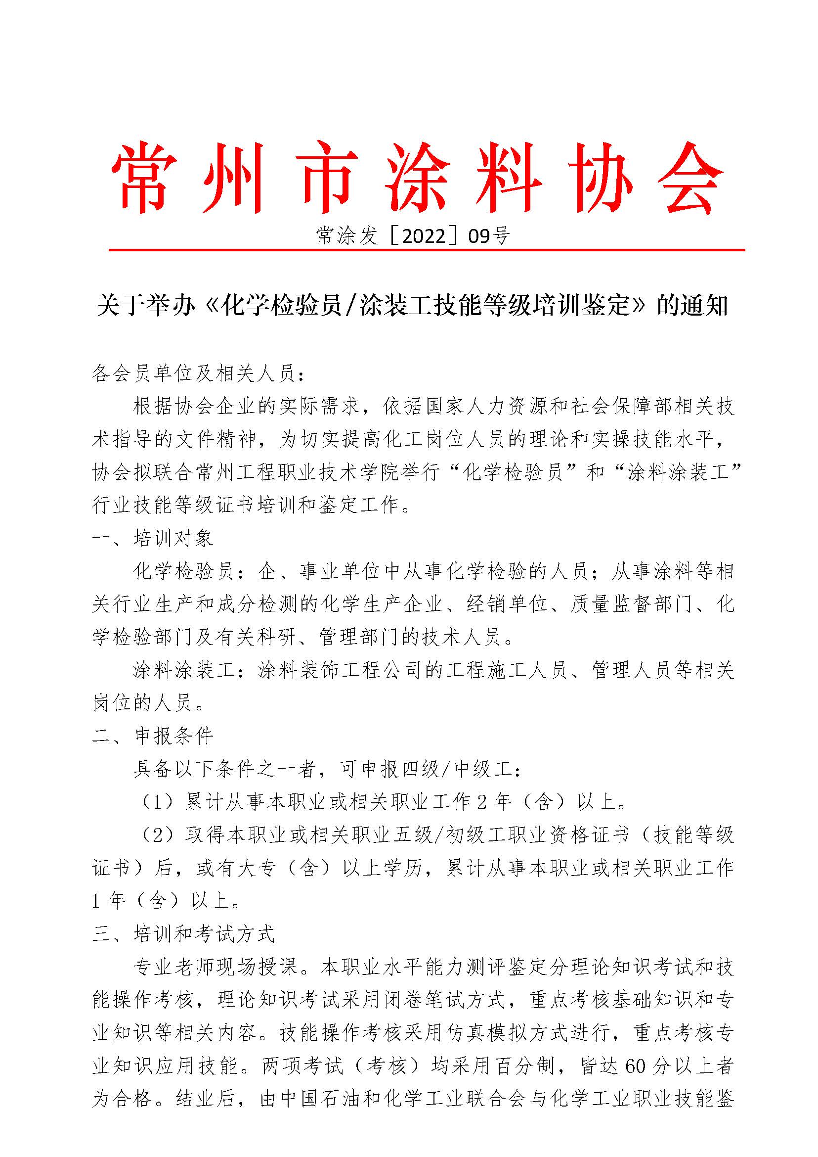 常州涂料網