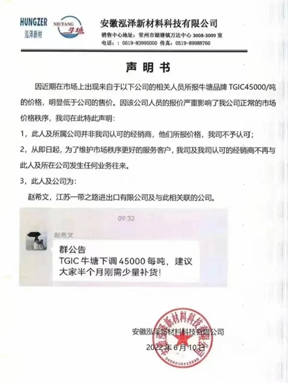 降價被“制裁”！化工原料價格現內斗！漲跌爭議大