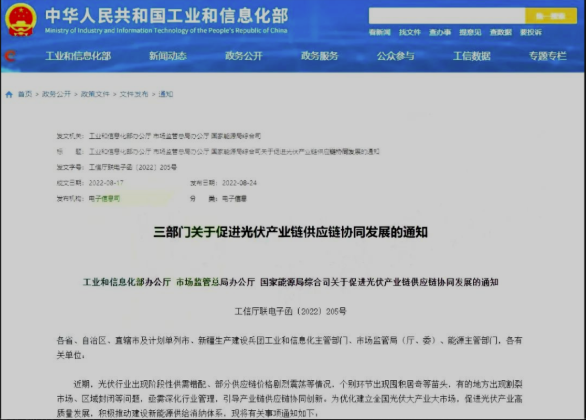 常州涂料網 工信部緊急發(fā)聲:嚴厲打擊惡性競爭!全球重要原料生產基地遭“毀滅性打擊”! 中網行業(yè)信息網