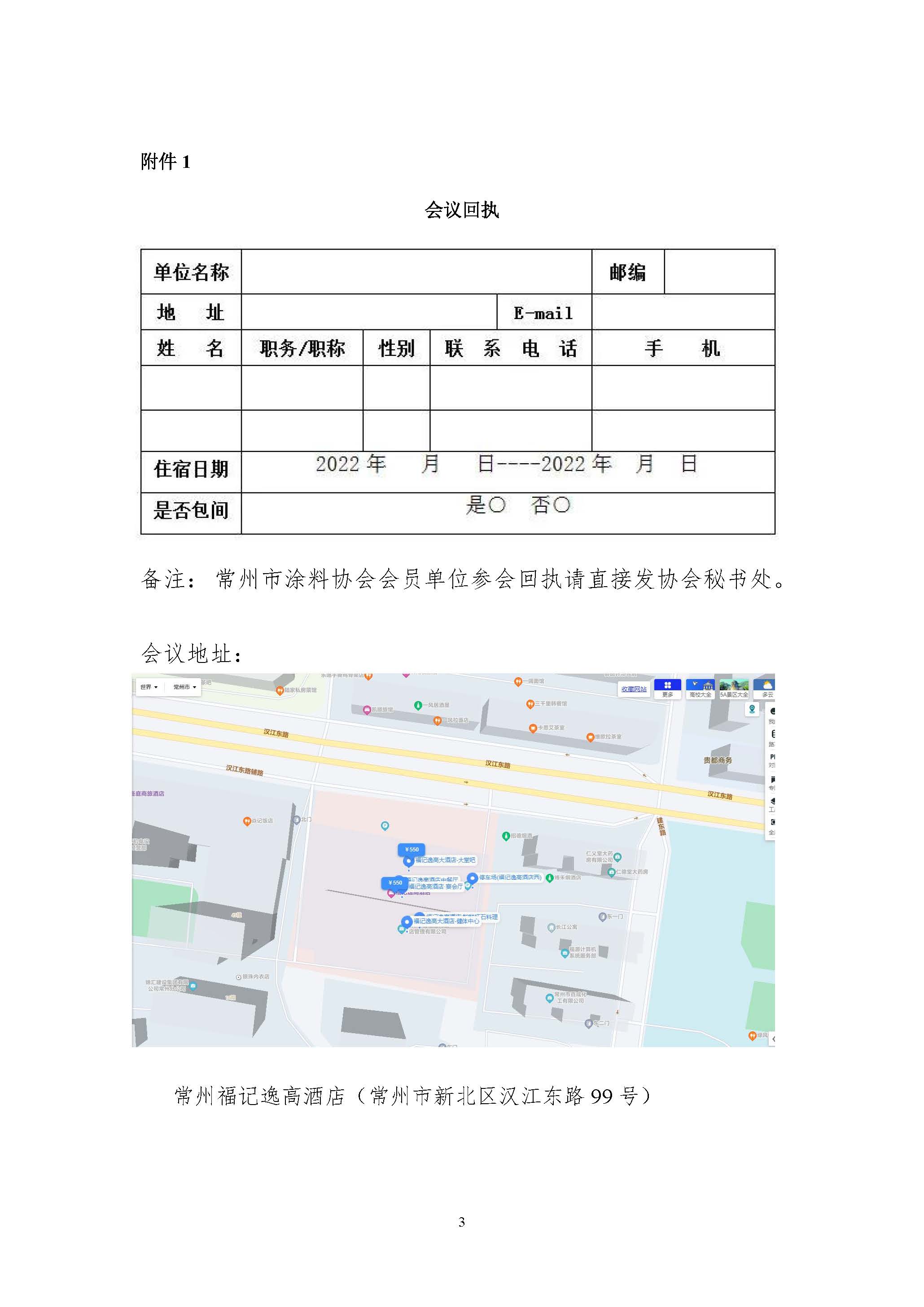 常州涂料網