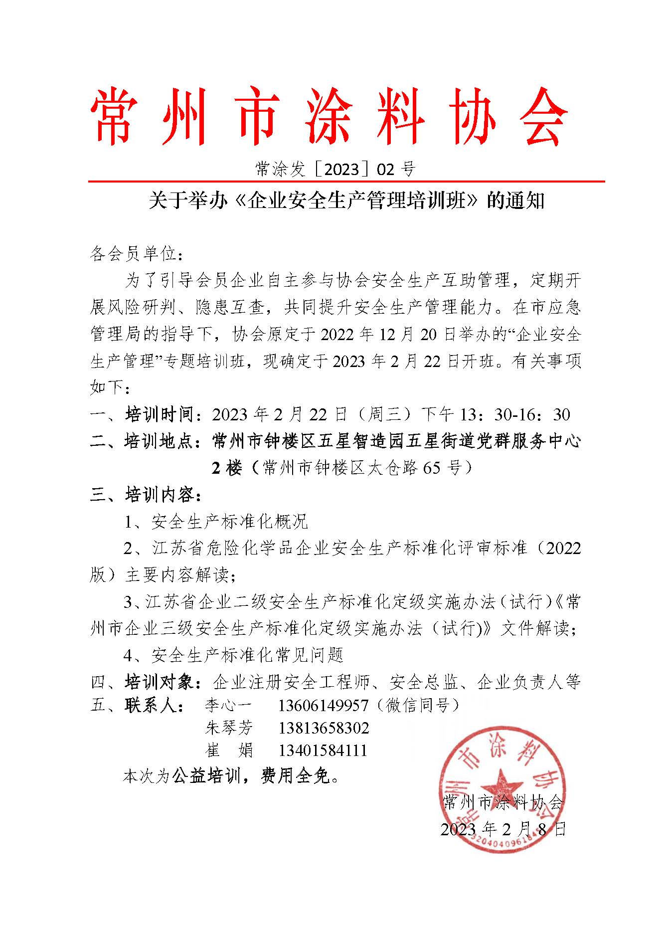 常州涂料網(wǎng)