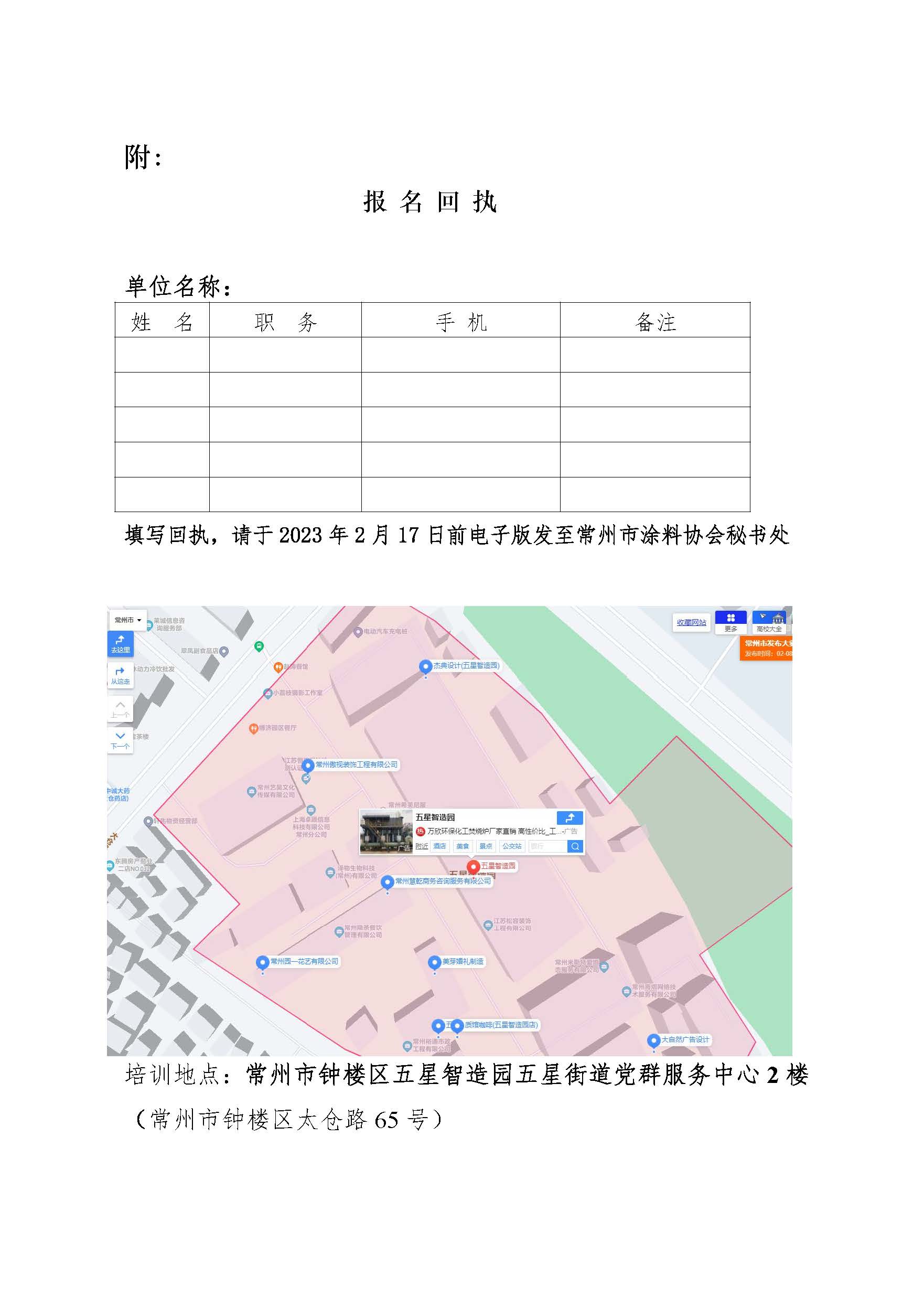 常州涂料網(wǎng)