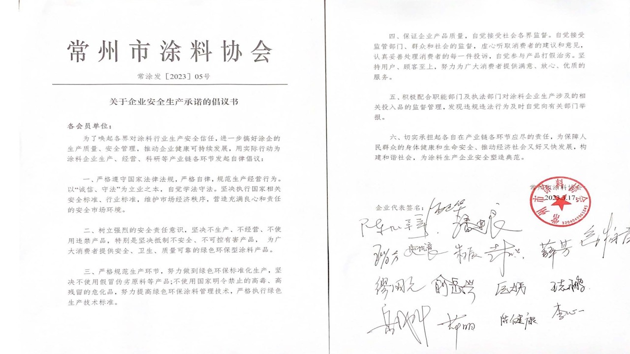 常州涂料網 常州涂料網