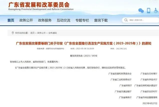 多個(gè)部門推廣低（無）揮發(fā)性有機(jī)物含量的涂料！ 中網(wǎng)行業(yè)信息網(wǎng)