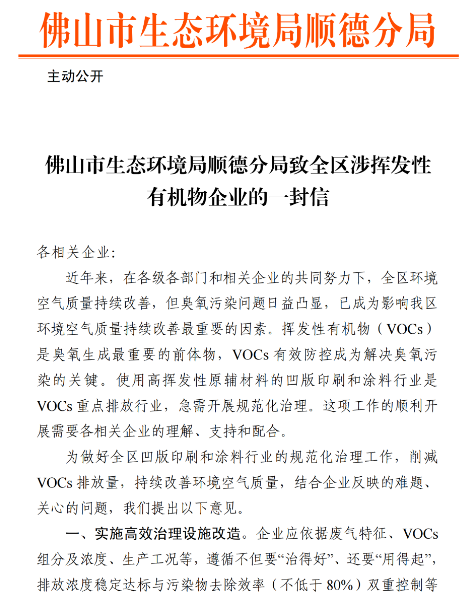 涂料行業(yè)如何合理選擇VOCs治理技術(shù)？ 中網(wǎng)行業(yè)信息網(wǎng)
