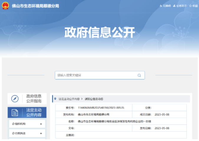 涂料行業(yè)如何合理選擇VOCs治理技術(shù)？ 中網(wǎng)行業(yè)信息網(wǎng)