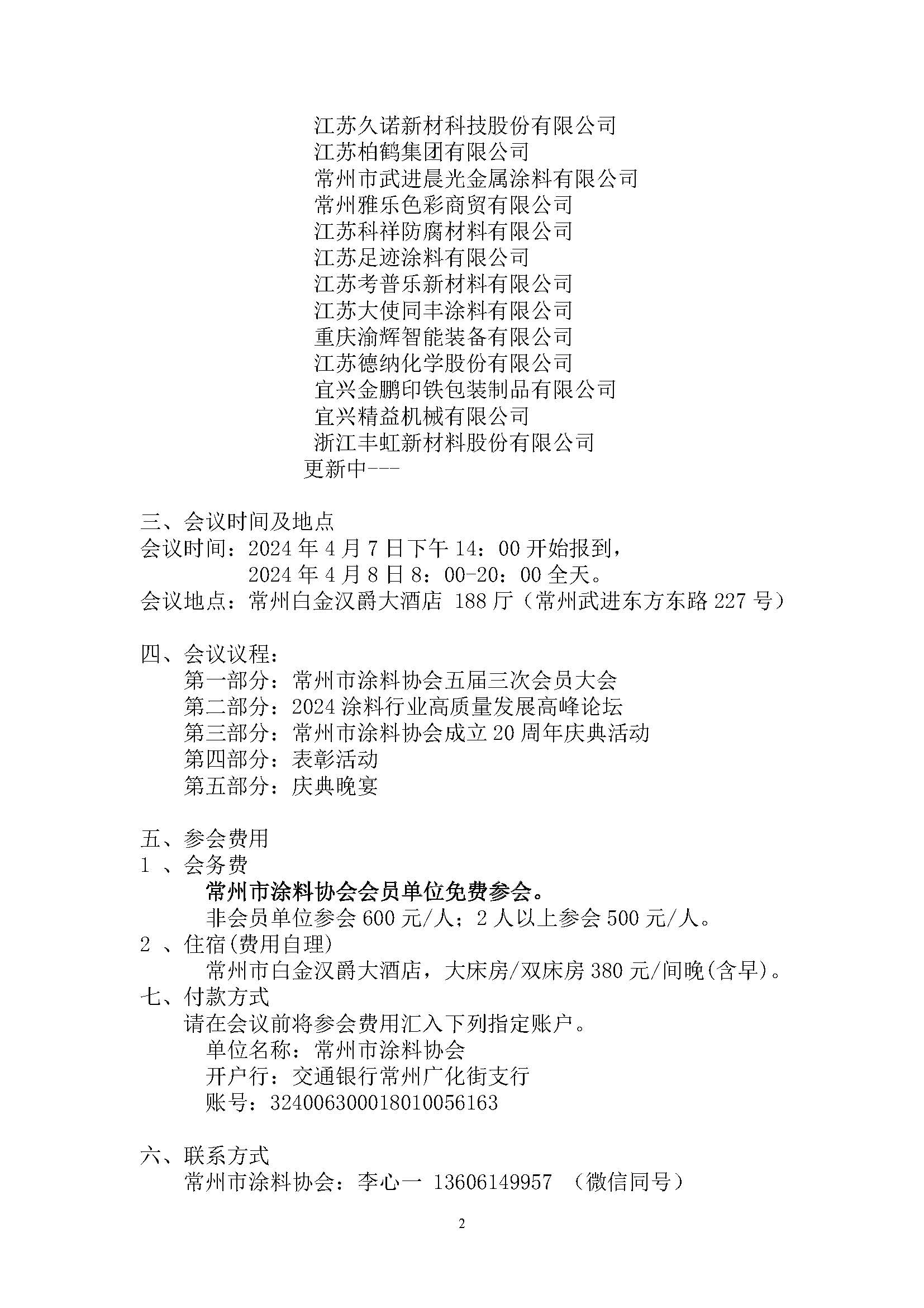 常州涂料網(wǎng) 常州涂料網(wǎng)