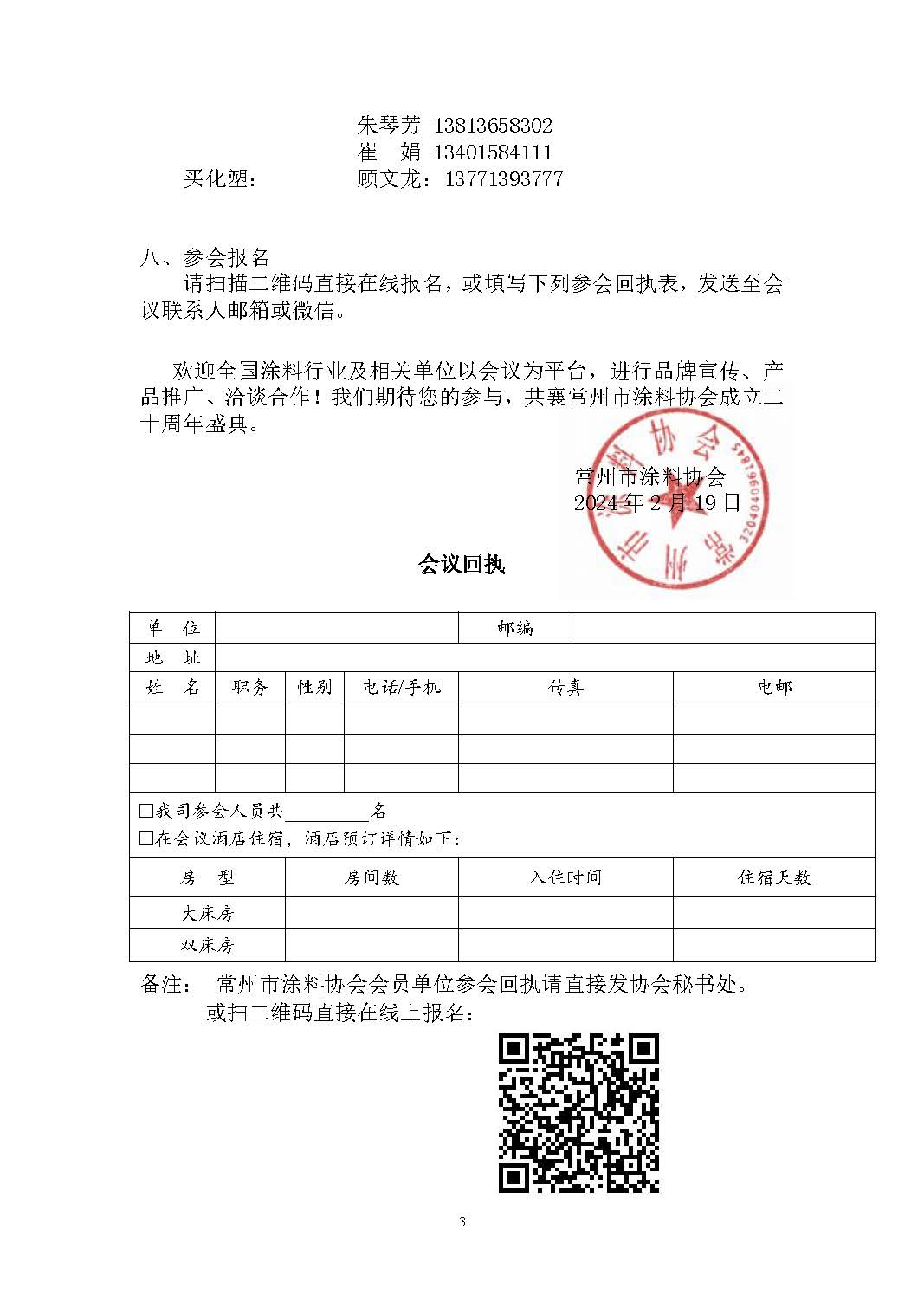 常州涂料網(wǎng) 常州涂料網(wǎng)