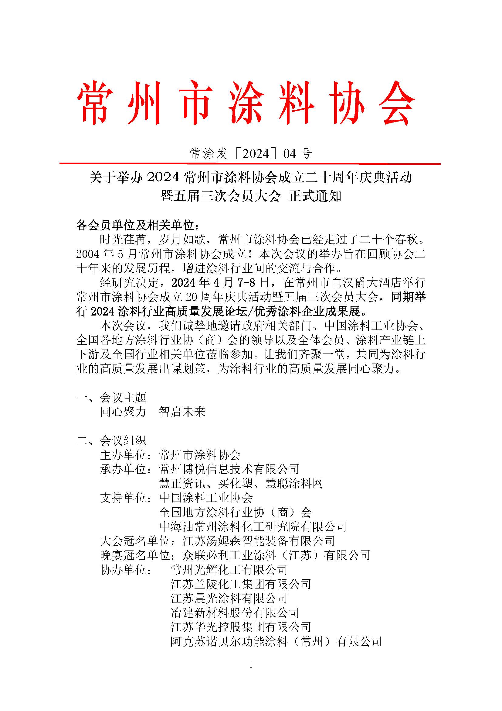 常州涂料網(wǎng) 常州涂料網(wǎng)