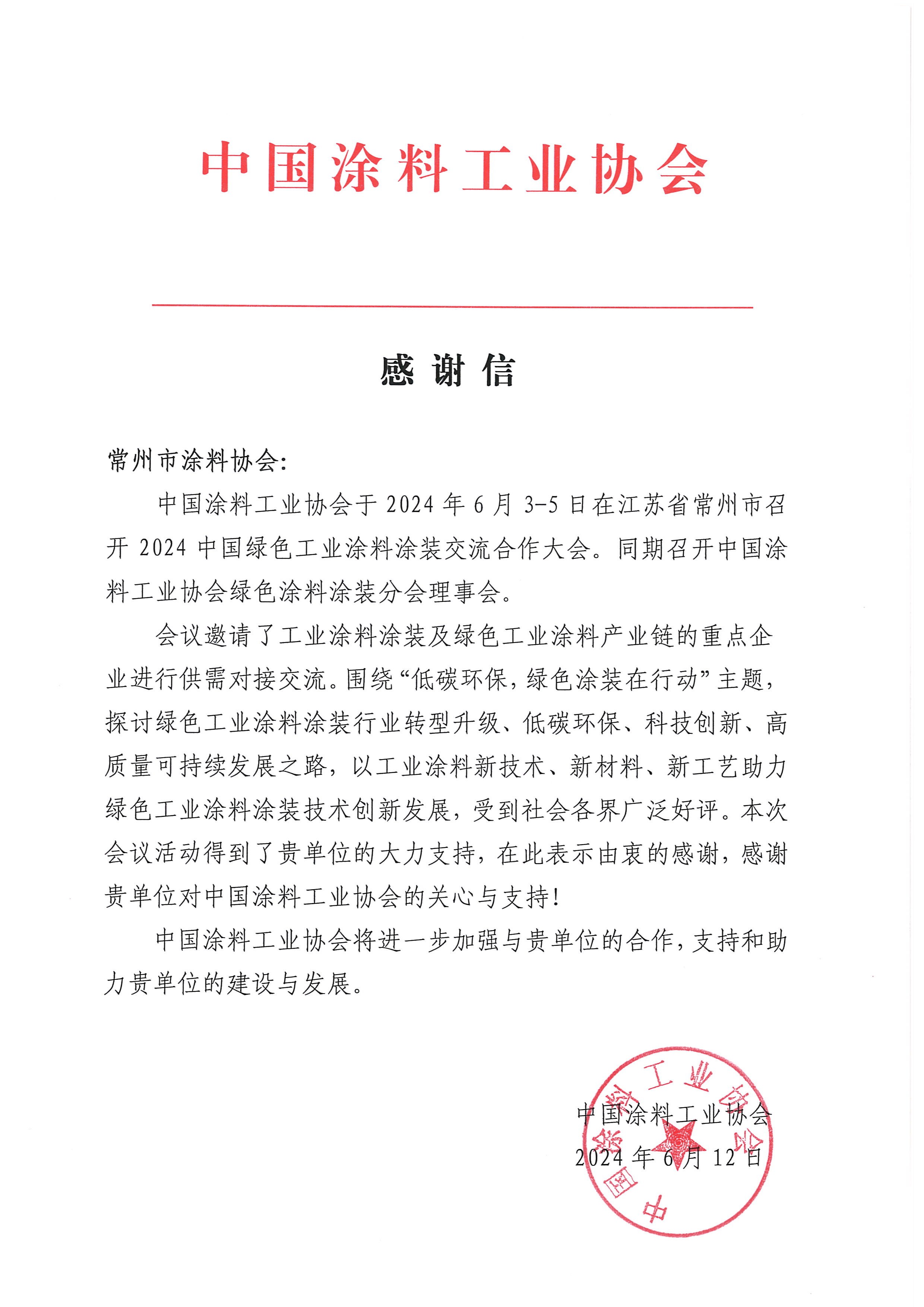 常州涂料網(wǎng)