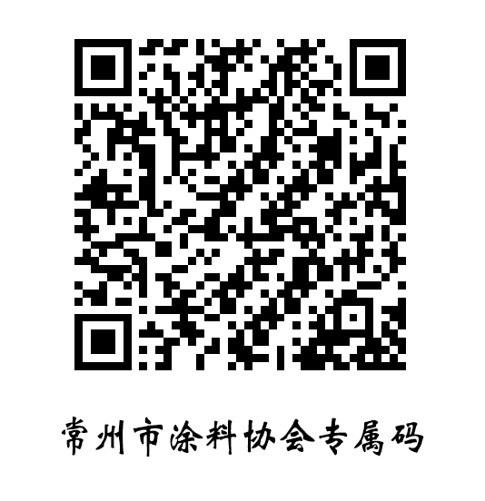 常州涂料網(wǎng) 常州涂料網(wǎng)