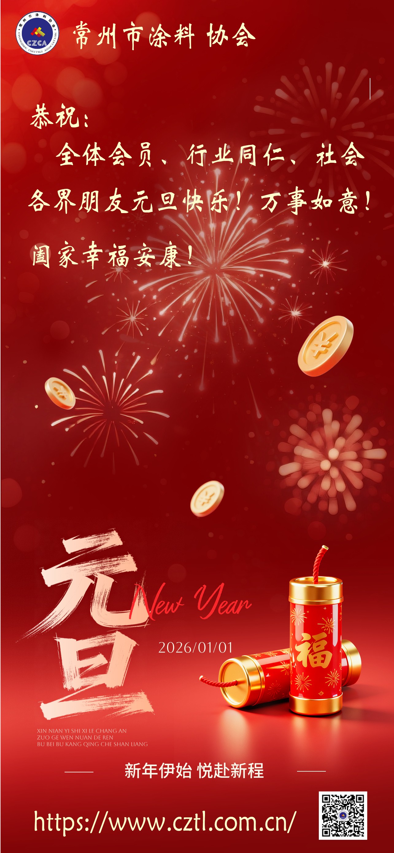 常州涂料網(wǎng)