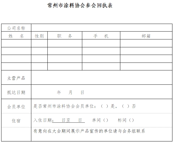 常州涂料網(wǎng) 常州涂料網(wǎng)